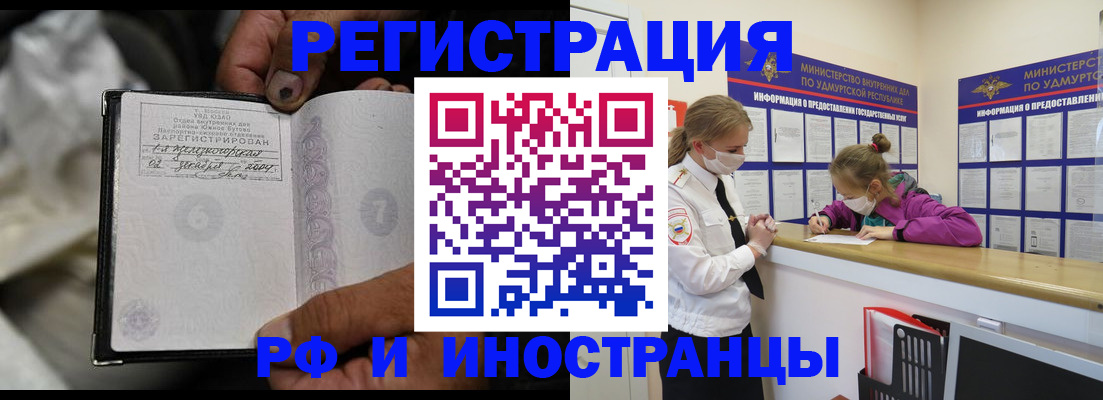 прописка в квартире в Выборге