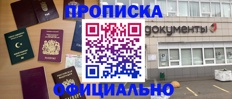 прописка в квартире в Выборге