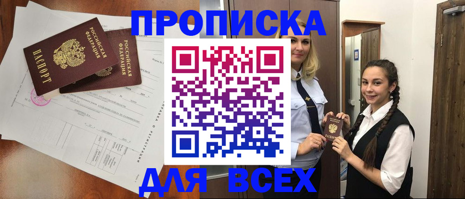 временная регистрация поиск в Выборге