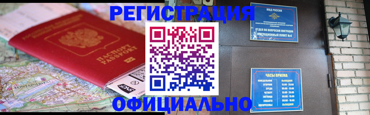 прописка для кредита в Выборге