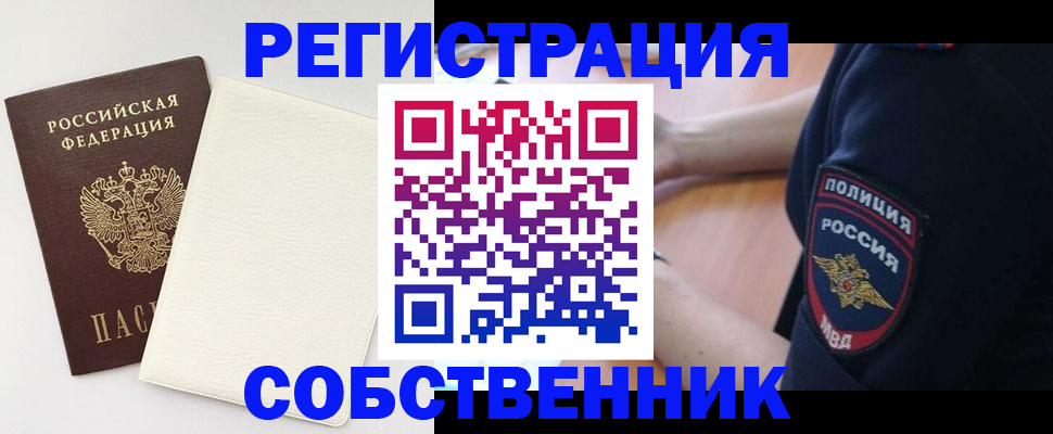 прописка регистрация в Выборге